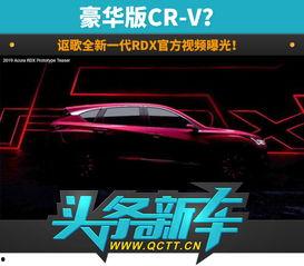 最新豪华版爆料视频,全新设计、尖端科技，豪华体验再升级