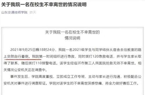 安徽高校爆料案件最新情况,真相逐步浮出水面  第2张
