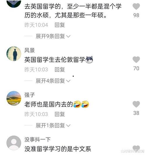 全班名字爆料大全最新