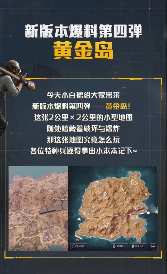 和平精英夺宝最新爆料,神秘宝藏等你来寻! 第1张 和平精英夺宝最新爆料,神秘宝藏等你来寻! 第1张