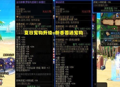 dnf最新年套爆料,神秘套装来袭，惊喜福利等你来拿！  第1张