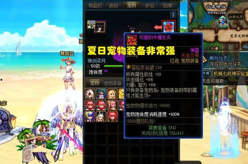 dnf最新年套爆料,神秘套装来袭，惊喜福利等你来拿！  第2张