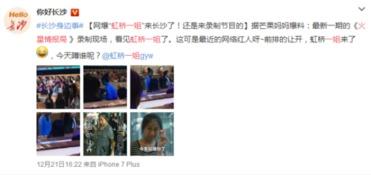 芒果姐姐爆料微博视频 第3张 芒果姐姐爆料微博视频 第3张