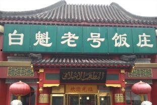 天津小老饭庄爆料案件最新,揭开食品安全背后的惊人真相 第3张 天津小老饭庄爆料案件最新,揭开食品安全背后的惊人真相 第3张