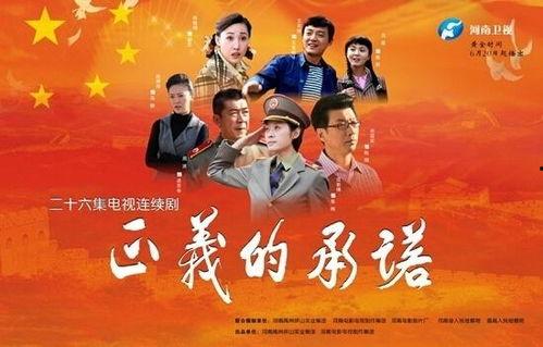 正义的承诺在线观看,在线观看，揭秘正义之路  第1张