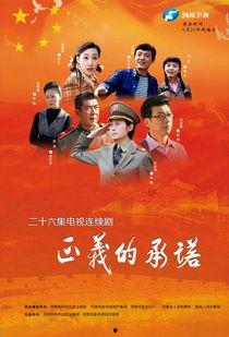 正义的承诺在线观看,在线观看，揭秘正义之路  第2张