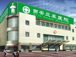 西安三秦医院事件爆料视频,揭露医疗乱象的真相曝光 第1张 西安三秦医院事件爆料视频,揭露医疗乱象的真相曝光 第1张