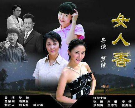 女人香电视剧在线观看,探寻女性魅力与成长之路 第3张 女人香电视剧在线观看,探寻女性魅力与成长之路 第3张