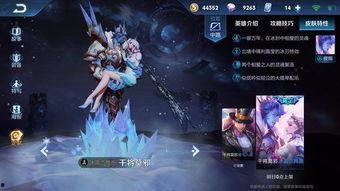 王者荣耀最新新皮肤爆料  第3张