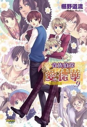 贵族侦探 在线观看,探秘贵族圈层的悬疑之旅 第3张 贵族侦探 在线观看,探秘贵族圈层的悬疑之旅 第3张