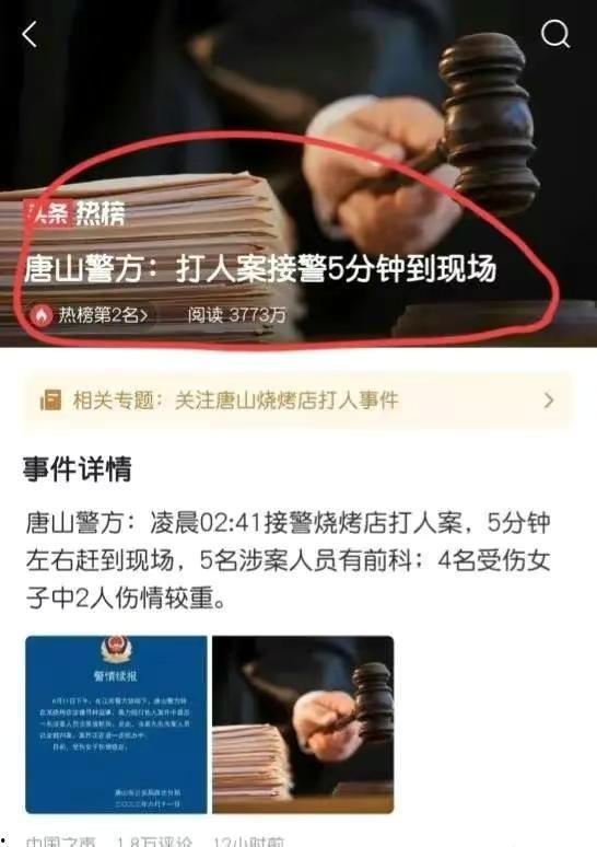 唐山网友爆料者视频曝光,现场惊心动魄一幕 第2张 唐山网友爆料者视频曝光,现场惊心动魄一幕 第2张