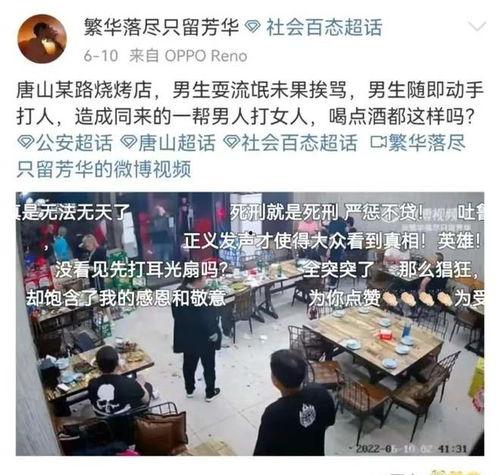唐山网友爆料者视频曝光,现场惊心动魄一幕 第3张 唐山网友爆料者视频曝光,现场惊心动魄一幕 第3张