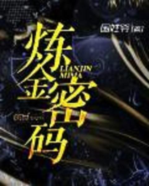 黄金密码 在线观看,在线观看之旅,解锁财富智慧之门 第3张 黄金密码 在线观看,在线观看之旅,解锁财富智慧之门 第3张