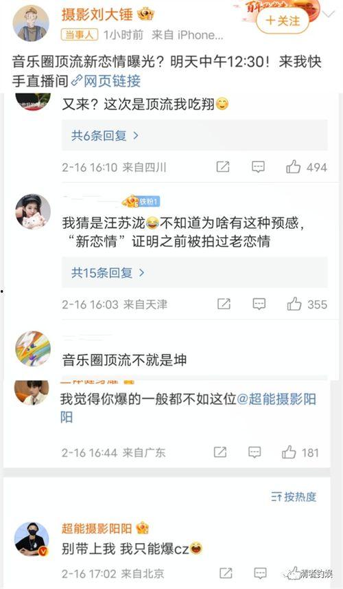 刘大锤最新爆料音乐顶流,音乐顶流背后的惊人真相 第2张 刘大锤最新爆料音乐顶流,音乐顶流背后的惊人真相 第2张