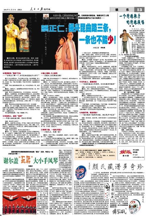 新闻线索爆料案例分析,揭秘媒体监督的力量 第2张 新闻线索爆料案例分析,揭秘媒体监督的力量 第2张