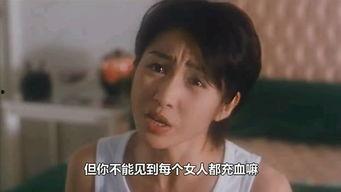 风流三壮士在线观看 第1张 风流三壮士在线观看 第1张