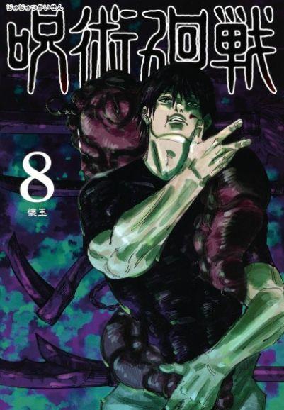 咒术回战最新爆料动漫免费观看 第3张 咒术回战最新爆料动漫免费观看 第3张