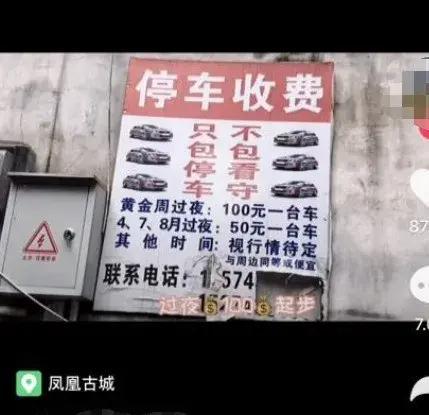 凤凰停车爆料视频最新版,揭秘停车难题背后的真相 第2张 凤凰停车爆料视频最新版,揭秘停车难题背后的真相 第2张