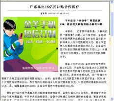 羊城晚报小羊爆料新闻,揭秘广州最新热点事件! 第1张 羊城晚报小羊爆料新闻,揭秘广州最新热点事件! 第1张