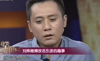 马德华爆料改名趣事视频,改名背后的趣味故事 第1张 马德华爆料改名趣事视频,改名背后的趣味故事 第1张