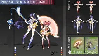 小魔仙最新皮肤爆料,神秘元素引期待! 第3张 小魔仙最新皮肤爆料,神秘元素引期待! 第3张