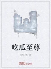 吃瓜弹幕小说免费阅读,免费阅读吃瓜弹幕小说大揭秘 第3张 吃瓜弹幕小说免费阅读,免费阅读吃瓜弹幕小说大揭秘 第3张