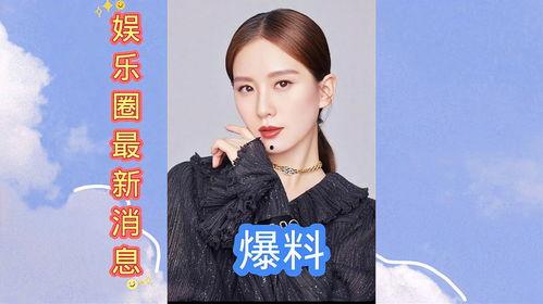 娱乐圈最新爆料,明星恋情曝光,豪门恩怨再起波澜 第2张 娱乐圈最新爆料,明星恋情曝光,豪门恩怨再起波澜 第2张