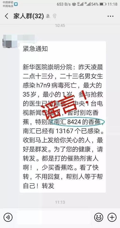 热点爆料辟谣最新消息 第2张 热点爆料辟谣最新消息 第2张