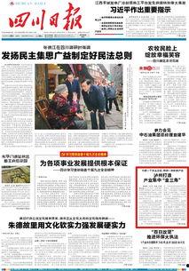 泸州最新爆料事件新闻,揭秘事件背后惊人真相 第3张 泸州最新爆料事件新闻,揭秘事件背后惊人真相 第3张