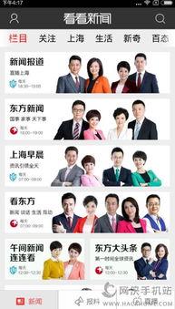 新闻在哪爆料,揭秘爆料背后的真相 第3张 新闻在哪爆料,揭秘爆料背后的真相 第3张