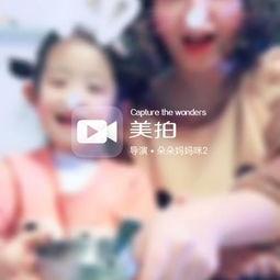 朵妈被爆料的视频,揭秘背后惊人真相 第1张 朵妈被爆料的视频,揭秘背后惊人真相 第1张