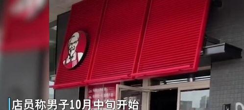 深圳肯德基爆料视频曝光,食品安全问题再引关注  第1张