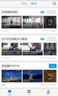 艺考机构爆料视频网站,揭秘视频网站幕后操作  第1张