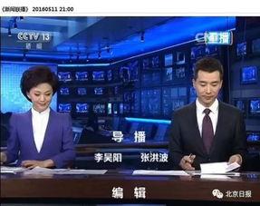 最新人物爆料新闻联播视频,最新人物爆料引发热议  第2张