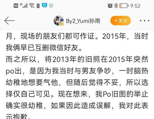 王力宏和孙雨的爆料视频  第2张