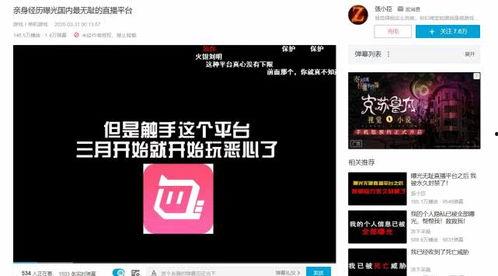爆料无良主播的视频,视频爆料揭露惊人内幕 第2张 爆料无良主播的视频,视频爆料揭露惊人内幕 第2张