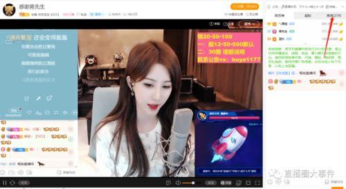 爆料无良主播的视频,视频爆料揭露惊人内幕 第3张 爆料无良主播的视频,视频爆料揭露惊人内幕 第3张