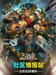三国杀最新爆料皮肤有哪些  第3张