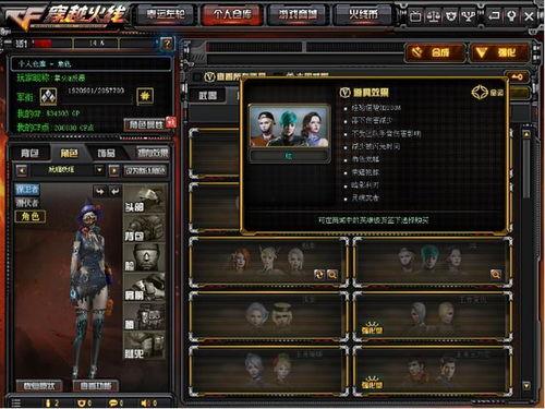 cf活动爆料最新道具,神秘降临!CF全新活动道具震撼揭晓 第2张 cf活动爆料最新道具,神秘降临!CF全新活动道具震撼揭晓 第2张