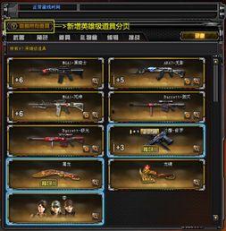 cf活动爆料最新道具,神秘降临!CF全新活动道具震撼揭晓 第3张 cf活动爆料最新道具,神秘降临!CF全新活动道具震撼揭晓 第3张