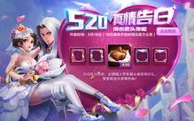 520返场皮肤最新爆料,揭秘最新爆料,热门皮肤返场大揭秘! 第2张 520返场皮肤最新爆料,揭秘最新爆料,热门皮肤返场大揭秘! 第2张