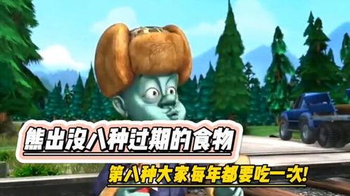 关于熊出没的最新爆料视频,最新爆料揭秘,探险之旅即将开启! 第2张 关于熊出没的最新爆料视频,最新爆料揭秘,探险之旅即将开启! 第2张