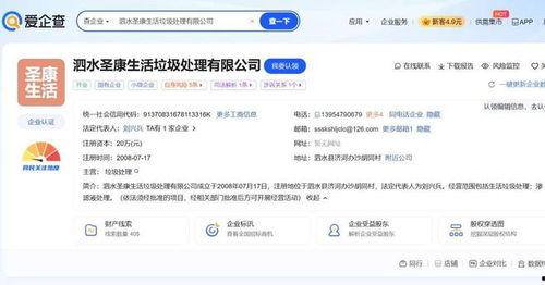 济宁企业爆料事件视频,揭露真相与争议瞬间 第2张 济宁企业爆料事件视频,揭露真相与争议瞬间 第2张