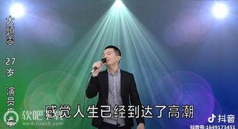 抖音中国好声音爆料视频,中国好声音幕后花絮,精彩瞬间抢先看! 第3张 抖音中国好声音爆料视频,中国好声音幕后花絮,精彩瞬间抢先看! 第3张