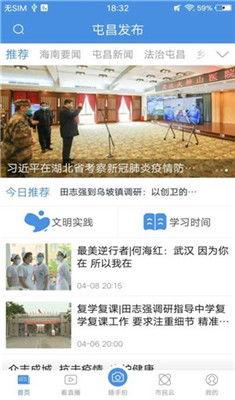 屯昌最新爆料消息新闻,揭秘神秘事件背后的真相 第1张 屯昌最新爆料消息新闻,揭秘神秘事件背后的真相 第1张