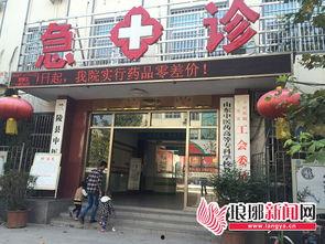 兰陵县康华医院最新爆料,揭秘医院内部惊人真相 第2张 兰陵县康华医院最新爆料,揭秘医院内部惊人真相 第2张